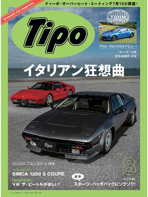 cover image of Tipo: 350号